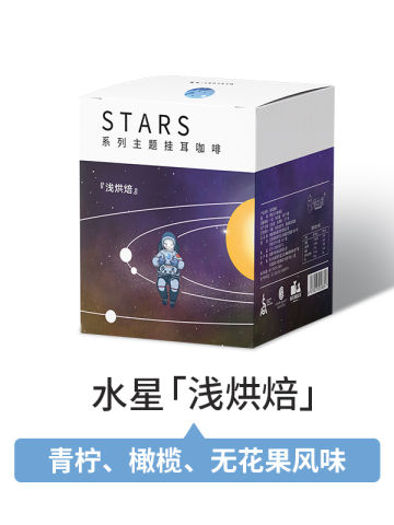 星球系列水星浅挂耳