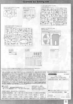 MG ZGMF-X13A 神意高达-资料图