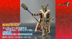 Figuarts ZERO 山田龙守 -资料图