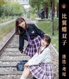 比翼蝶双子 迷迭·鸢尾-资料图