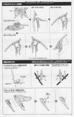Frame Arms Girl 反转魔鹫-资料图