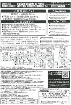 SD CS RX-0 独角兽高达3号机 菲尼克斯 毁灭模式-资料图