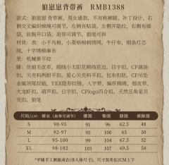 狼崽崽背带裤-资料图
