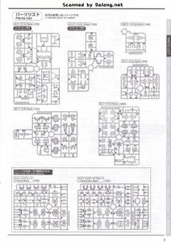MG XXXG-01H2 重装高达改 EW-资料图