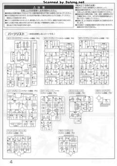 MG PF-78-3A 惊异红战士-资料图