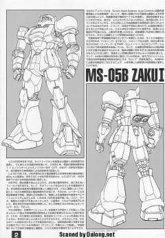 MG MS-05B 扎古Ⅰ-资料图