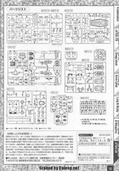 RX-78-2 元祖高达 Ver.1.0-资料图