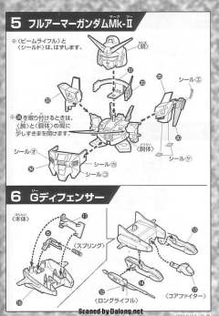 SD高达G世纪 FA-178 全装甲高达Mk-Ⅱ-资料图