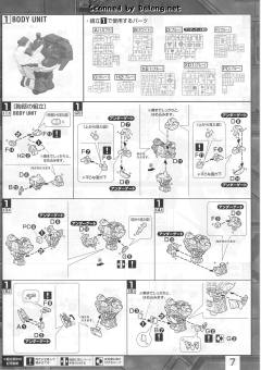 MG MBF-P03D 异端高达蓝色机D型-资料图