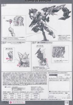 RG MBF-P01-Re2 异端高达金色机 天 蜜纳-资料图