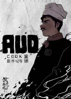 我死于昨日-资料图