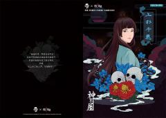 神木屋-资料图