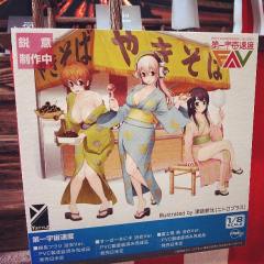 Y-style 超级索尼子 浴衣 ver.-资料图