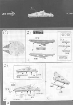 Spacecrafts & Vehicles 1/144 千年隼（原力觉醒版）-资料图