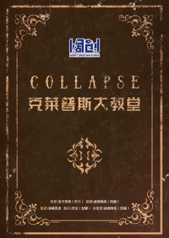 克莱普斯大教堂