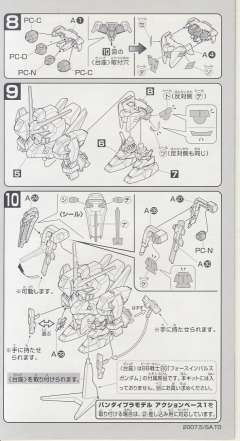 SD高达 BB战士 GAT-X1022 决战 蓝-资料图