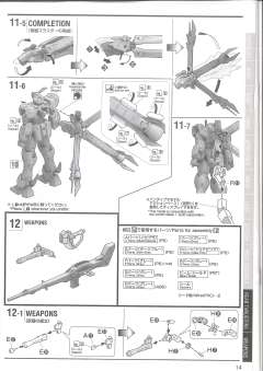 MG XM-X2ex 海盗高达X-2改 Ver.Ka-资料图