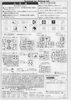 HGUC RX-160S 特装型 拜亚兰-资料图