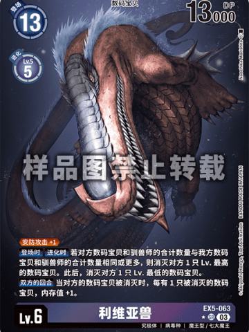 利维亚兽