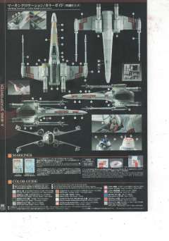 Spacecrafts & Vehicles 星球大战塑料模型 X翼星际战斗机-资料图