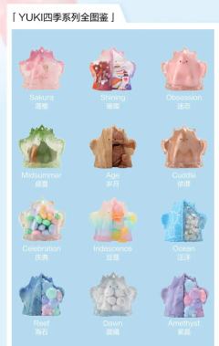 Yuki The Seasons Series-资料图