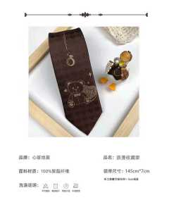 浪漫收藏家·领带-资料图