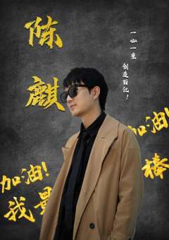 加油加油，我最棒-资料图