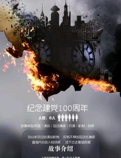 丧钟为谁而鸣-资料图