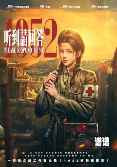 1952听到请回答（复祈系列2）-资料图