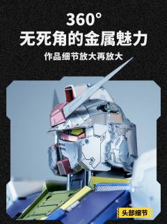 BNMW RX-78-2 元祖高达 金属蚀刻板胸像-资料图