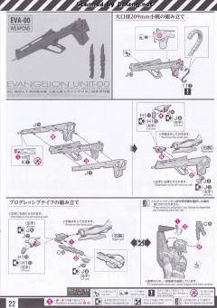 RG EVA零号机-资料图