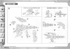 Highend Master Model EZ-026 咆哮虐杀龙-资料图