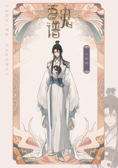 百鬼谱-资料图