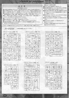 MG GN-001 能天使高达 Trans-Am 模式-资料图