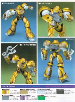 逆A高达模型 MRC-F20 苏摩 Gold Type-资料图