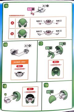 pokemon plamo 沙奈朵-资料图