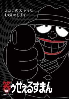 黑色推销员