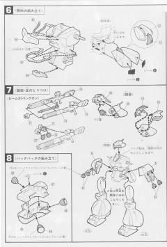 1/144 逆袭的夏亚系列 MSN-03 乍得·多加（柯斯·帕拉杨专用)-资料图