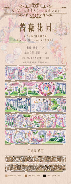 蔷薇花园