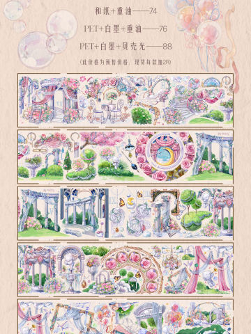 蔷薇花园