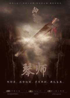 神隐长安-资料图