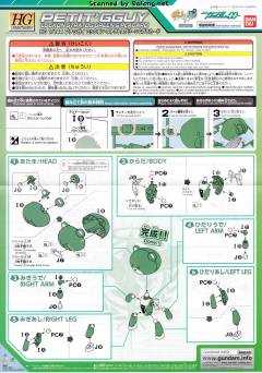 HGPG 洛克昂·史特拉托斯 小熊霸 洛克昂绿&标语牌-资料图