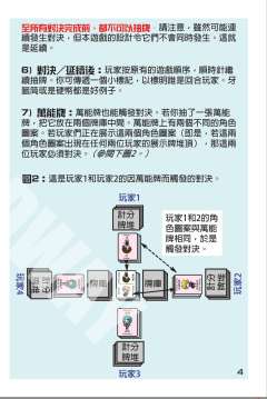 字字转机-资料图