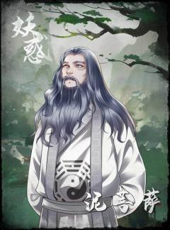 妖惑-资料图
