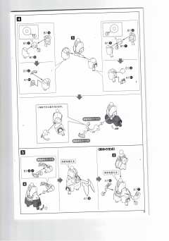 女神装置 A3.1 相河爱花【仁爱】-资料图