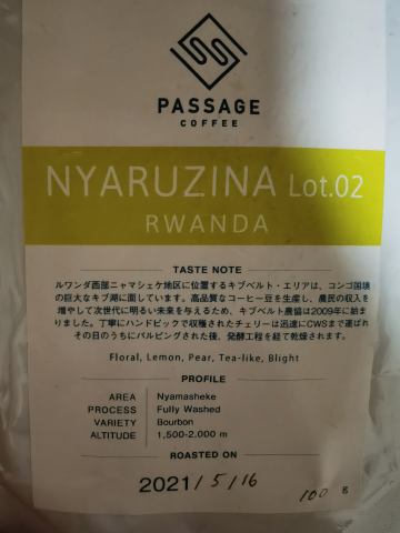 卢旺达NYARUZINA lot02