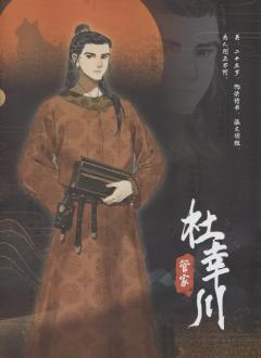 K的游戏：妖猫出长安-资料图
