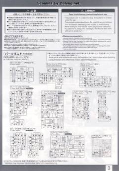 RG GAT-X105B 创制突击高达 GAT-X105B/FP 创制强袭高达全装备-资料图