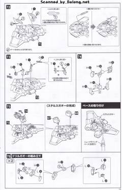 D-Style GAOGAIGAR-资料图