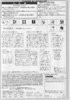 HG高达 SEED GAT-X105 强袭高达 GAT-X105+AQM/E-YM1 完美强袭高达-资料图